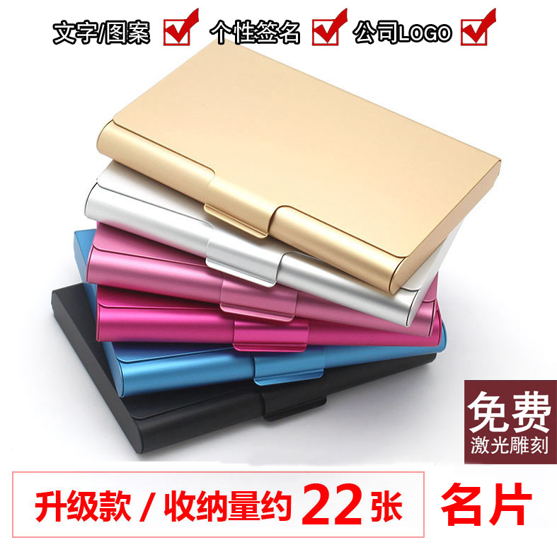 Aluminum alloy business card box Credit card box Bank card box Business card holder Business gift men's and women's business card storage box portable large-capacity creative men's business card box exhibition gift