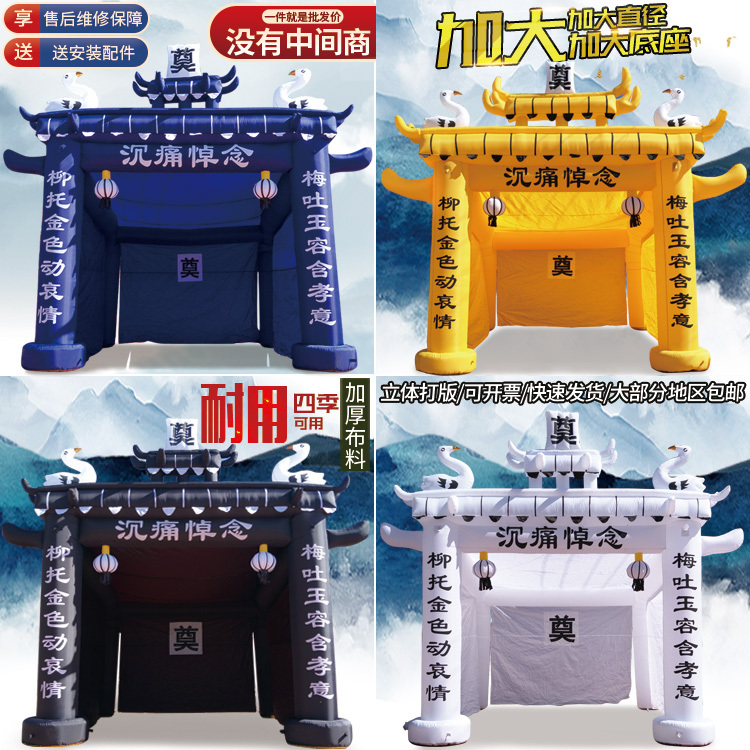Jinan Baishu Arch Tent Inflatable Mourning Blue Black and White Brand Square Rainbow Door Inflatable Arch 000Awu Jinan Baishu Arch Tent Inflatable Mourning Blue Black and White Brand Square Rainbow Door Inflatable Arch 000Awu