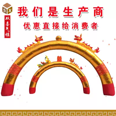 New opening ceremony Wanfu Longfeng Shuanglong charging valve 8 meters 10 meters 12 meters wedding wedding celebration Air model arch