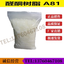 Aldosterone resin A81 improves gloss adhesion hardness aldehydes resin plenty of spot in ink coating