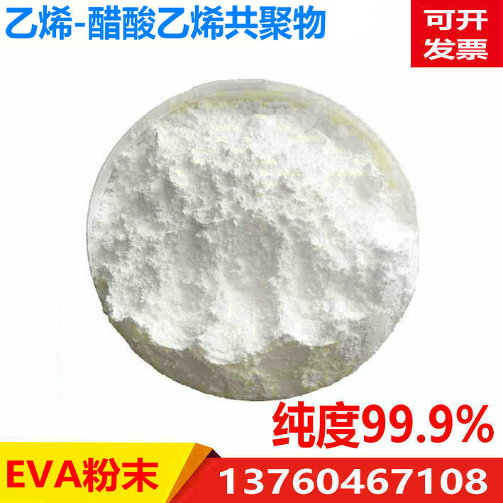 EVA powder Korea Letiated VA900 hot melt adhesive powder ethylene acetate vinyl copolymer high content high viscosity