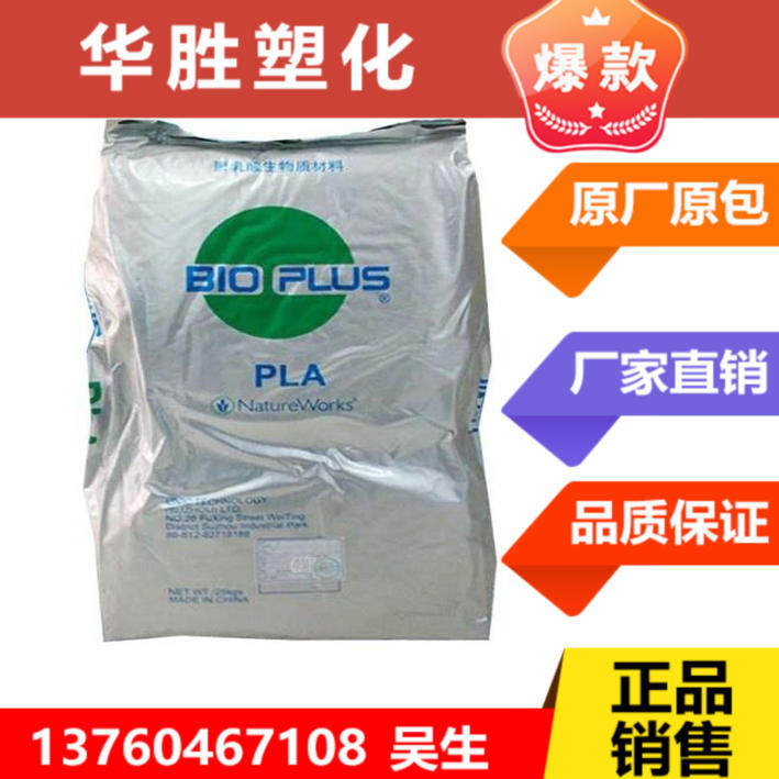PLA polylactic acid powder USA NatureWorks4032D 3D printing powder full biodegradable raw material