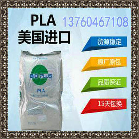 Polylactic acid powder PLA powder US NatureWorks 6202D powder biodegradable raw material spot