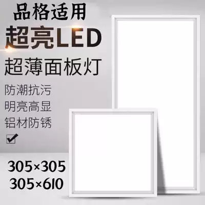 305*305x610 character integrated ceiling for LED light kitchen powder room flat panel light recessed buckle light