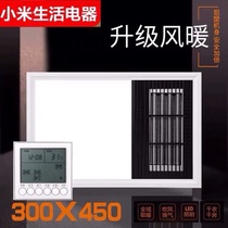  Wind heating yuba 300*450x45 Integrated ceiling led light multi-function bathroom heater heater 30X45