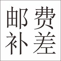 postage compensation