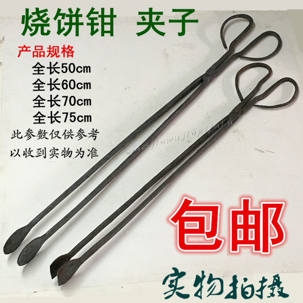 Baking Cake Pliers Head Pliers Iron Clamp Iron Pliers Flat Mouth Pliers Cylinder Cake Fitter Chai Fire Pliers Trash Pliers Big Flat Mouth