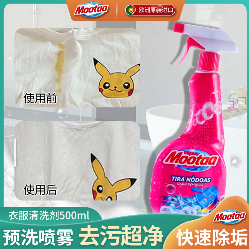 Mootaa collar cleaning clothes cleaning agent strong decontamination degreasing spray cleaning clothing spray household collar cleaning
