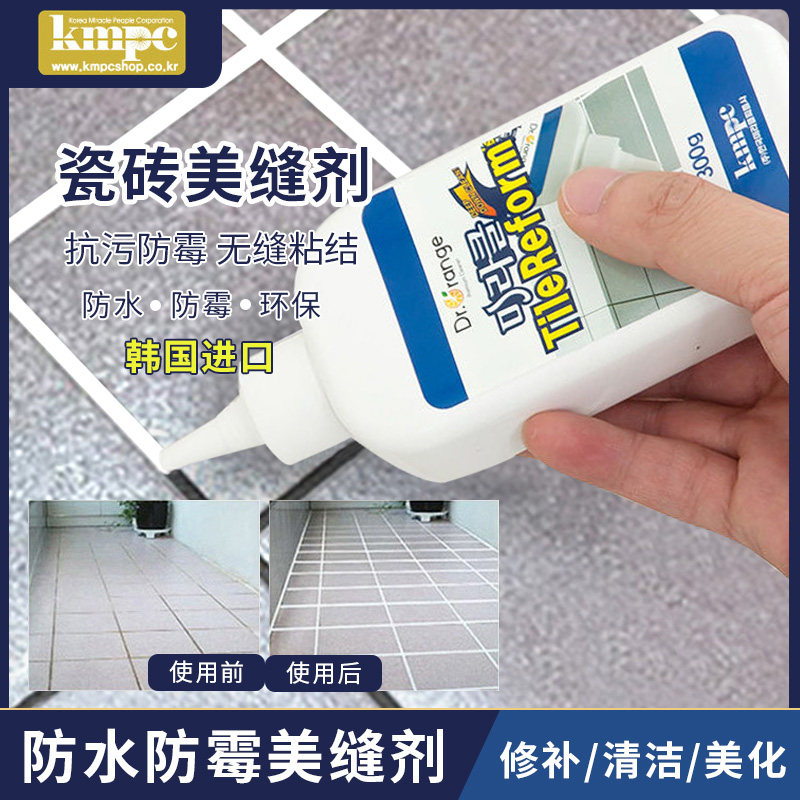 South Korea Imports Tile Beauty Stitches Floor Tiles Special filler wall Brick Plate Brick Waterproof Slit Crossfill white