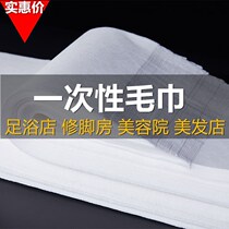 Disposable towel foot wipe paper foot cloth foot cloth foot therapy foot bath towel beauty nail bag head scarf hair salon shampoo hair