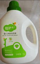 Plant baby baby laundry detergent remover mites for newborns special destaining whole box 2  4 bottles