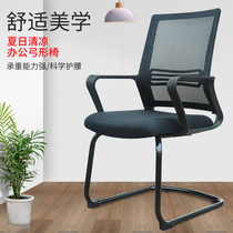 Simple modern staff office chair breathable mesh bow chair conference chair staff computer chair office furniture