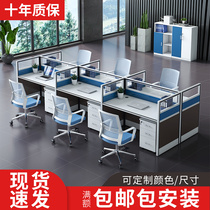 Office screen office desk and chair combination simple modern 4-person staff work desk staff computer card