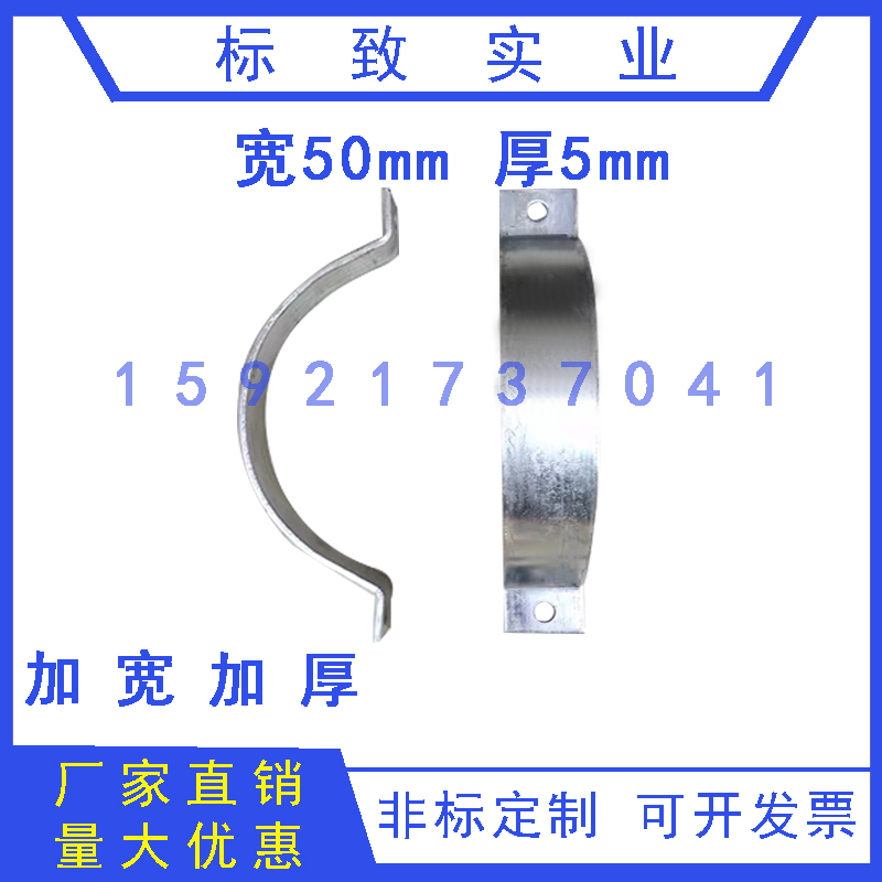Flat iron utility pole reinforced pull wire hoop galvanized cement pole light pole pipe clamp widened and thickened non-standard custom