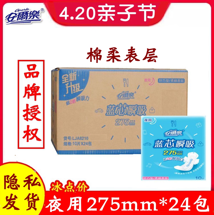 Anerle Blue Core Instant Absorbent Sanitary Napkin Full Box Night Use Blue Core Experience Aunt Napkin Sanitary Cotton Soft 275mm Extended