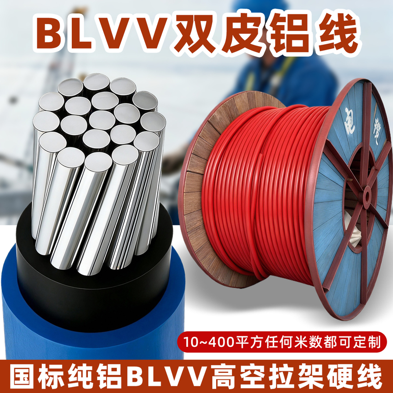Blvv Double-Insulated Aluminum Wire 25 35 50 70 95 120 150 Square Aluminum Core Electrical Wire and Cable Double Jacket 500m
