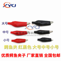 High quality alligator clip electric clip test clip power clip guard clip Red Black large medium trumpet