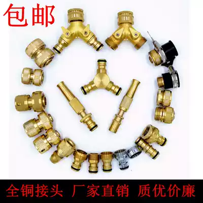 Household water gun water pipe full pure copper joint 3 points 4 points 5 points 6 points quick joint water gun joint multi-purpose joint