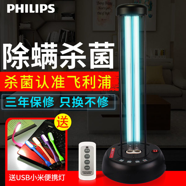 Philips 飞利浦 0066 紫外线杀菌消毒灯 天猫优惠券折后￥148包邮（￥168-20）