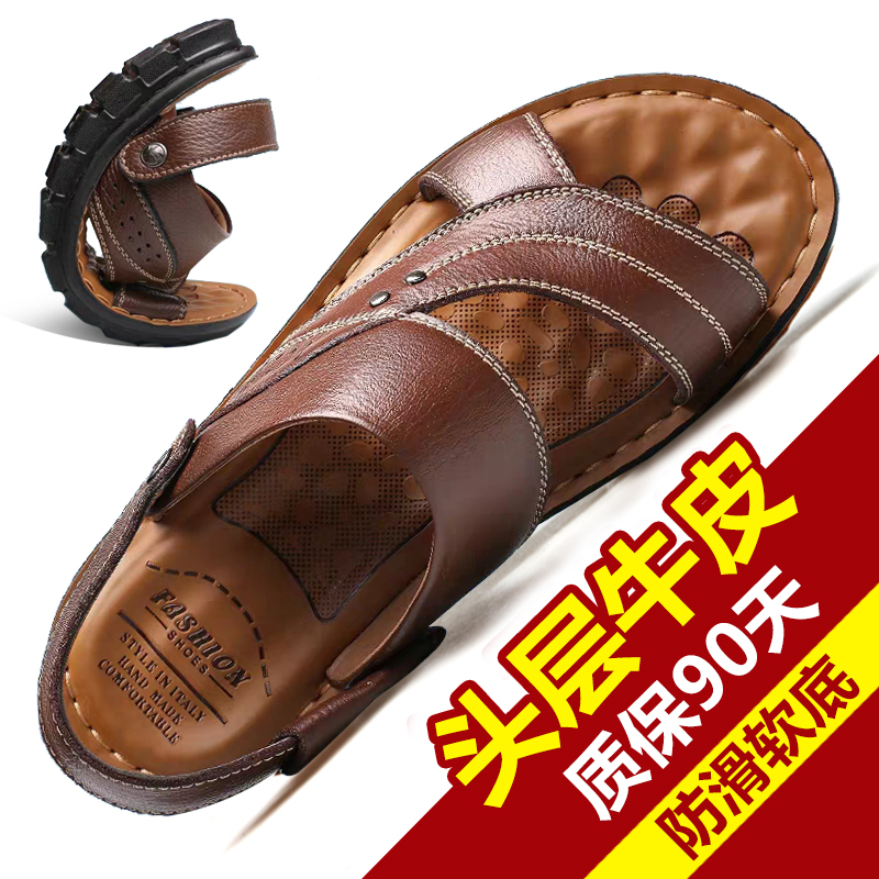 Summer men's leather sandals Genuine Leather 2022 New Middle-aged Outside Wearing Big Size Beach Shoes Seniors Soft-bottom Dad Slippers