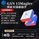 Gan 15maglev (Maglev)