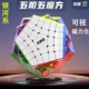 Diansheng Galaxy Пятый уровень пять демонов-магнитный цвет