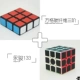 Yongjun 133 Black +Fun Ge Bright Color 3 -Order +полка