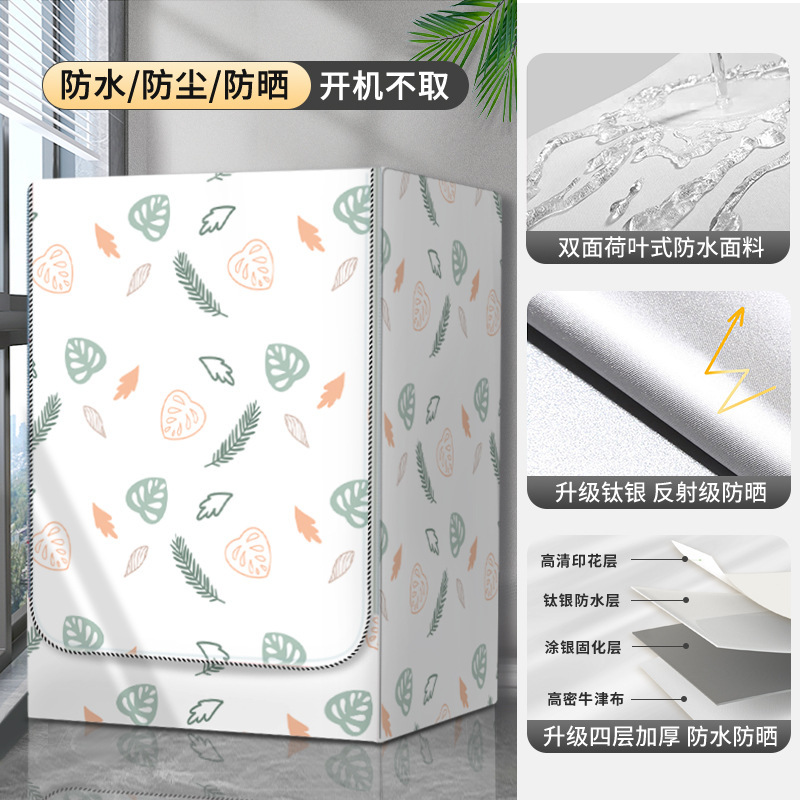 8/9/10kg 12kg Fully Automatic Ultra-Thin Drum Washing Machine Cover Universal Waterproof Sun Protection Cover for Balcony