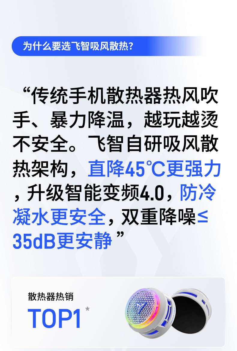 Мобильный радиатора 飞智b8x磁吸散热器 红魔手机专用散热器 半导体手机降温神器 Flying flydigi