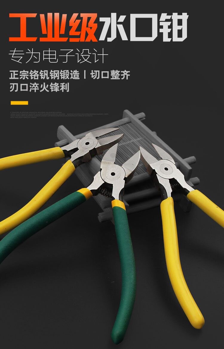 水口钳斜口钳5寸6寸偏口钳剪钳斜嘴钳子平口电工德国工业级多功能