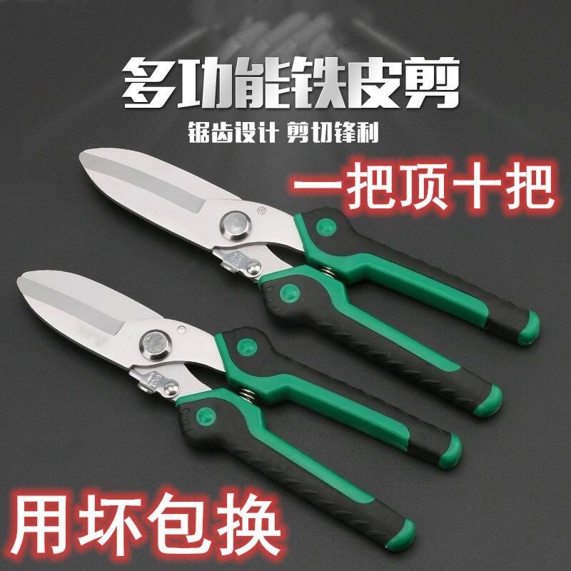 铁皮剪刀强力龙骨剪子集成吊顶专用工业多功能剪铝扣板装修电子剪