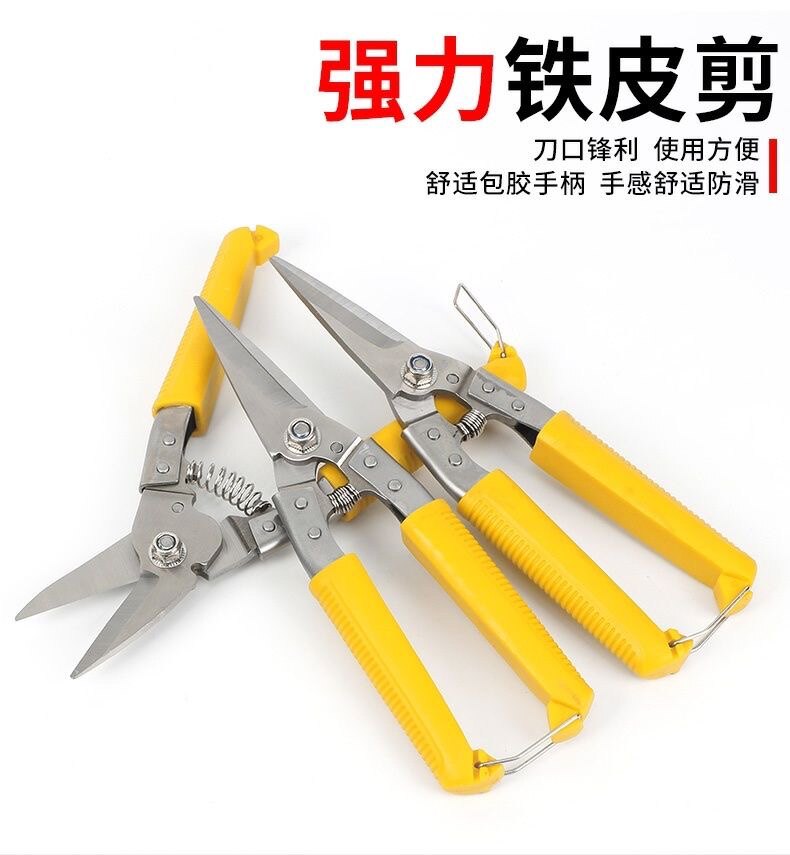 剪刀工业多功能剪铁皮强力龙骨集成吊顶专用手工剪子电工钢铝扣板