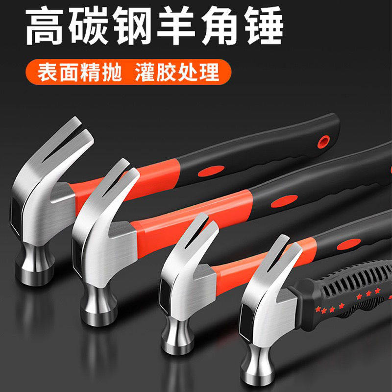 锤子家用小锤子木工新款铁建筑工地起钉锤包塑羊角锤