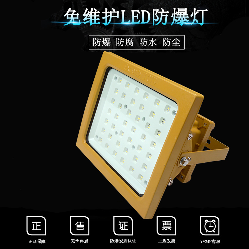 Led Explosion-Proof Light, Three-Proof Factory Light, Moisture-Proof and Anti-Corrosion, Warehouse Searchlight, Explosion-Proof Floodlight, Floodlight