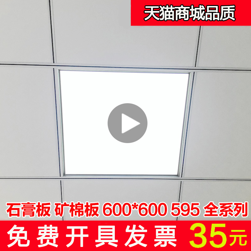 Flat lamp 600x600 recessed grid lamp office integrated ceiling 60x60led flat lamp