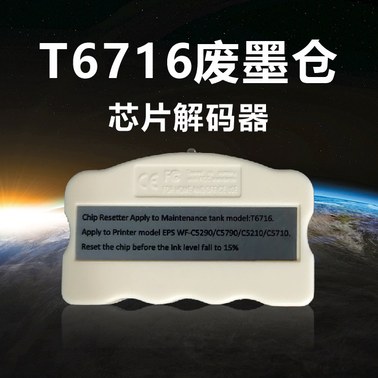 Bee Color for EPSON WF-5290 5790 5210 5710 T6716 waste ink cartridge chip reset device