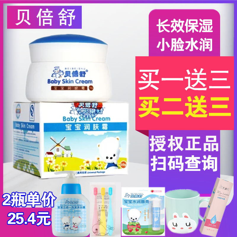 Berifold baby moisturizing cream 50g children baby face cream anti-creasing and moisturizing and moisturizing and moisturizing bebei