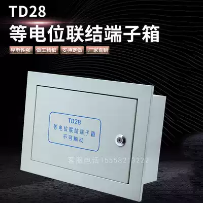 TD28 total equipotential connection terminal box Outdoor large MEB lightning protection grounding 300*200*120 concealed thickening