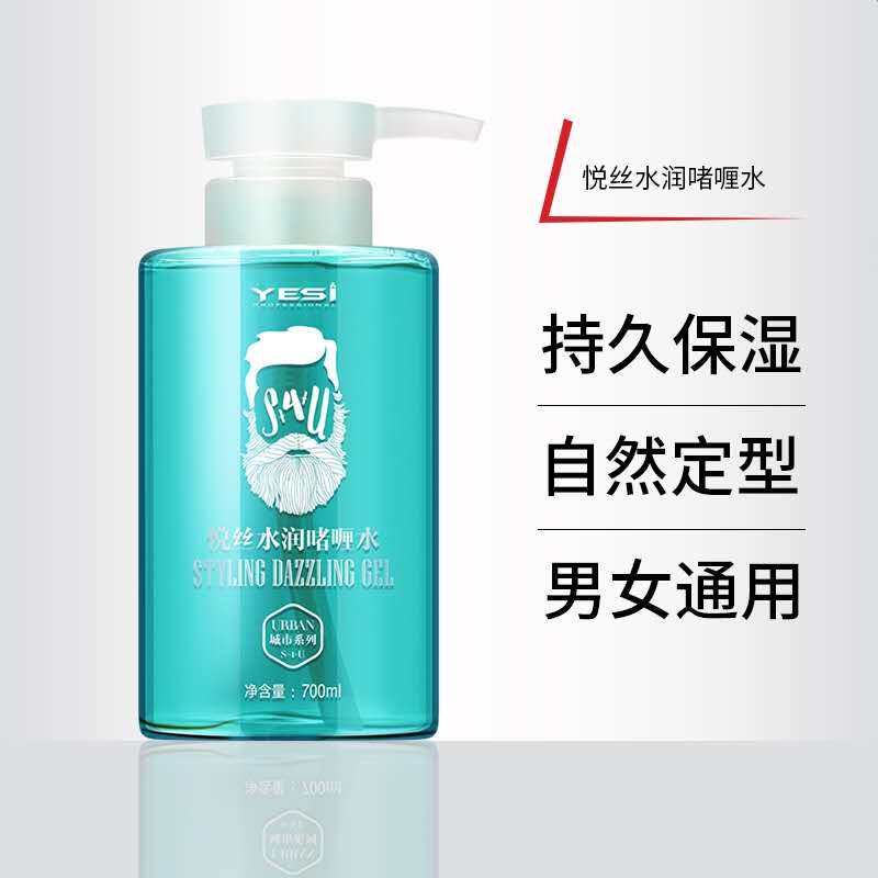Yuesi Moisturizing Gel Water Salon Men and Women Style Moisturizing Gel Cream Curly Hair Straight Hair Styling Perfume Gel