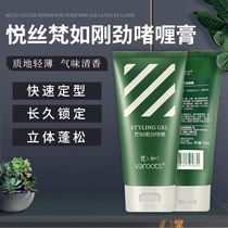 YESI YESI Fanru strong gel cream mens short hair styling gel moisturizing back durability Buy a hair 2