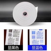 Manufacturer ultra-thin thermal paper printing paper 5730 5740 57508050 Meituan takeaway supermarket cashier paper universal