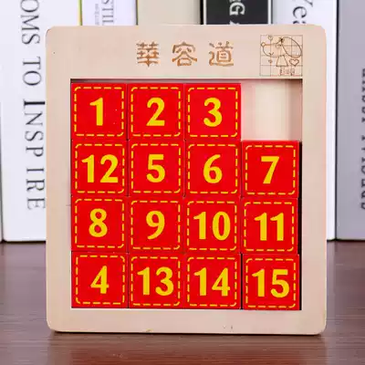 The strongest brain number labyrinth Hua Rong Dao Math push plate fan toy primary school children sliding puzzle