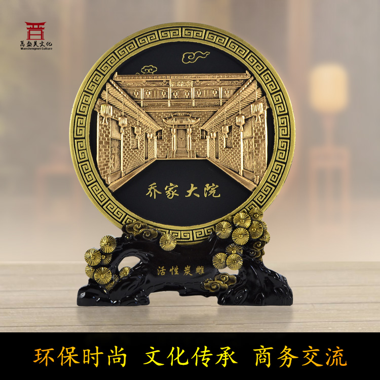 Qiaojia courtyard activated charcoal carving Shanxi characteristic cultural gifts custom logo Taiyuan ten years of offline old store