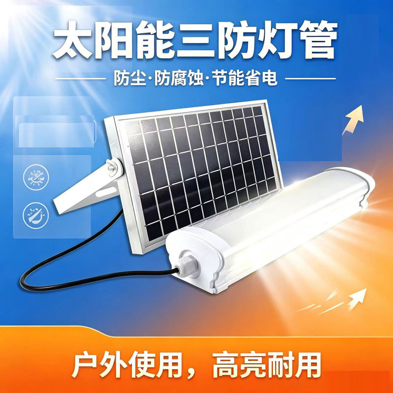 Outdoor Solar-Powered Three-Proof Light Tube, Long Battery Life in Rainy Weather, Radar-Sensing Garage Corridor Lighting Without Electrical Connection