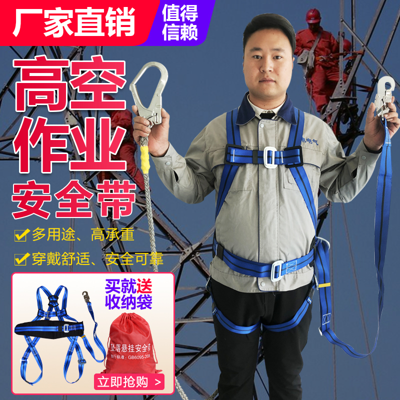 National standard full body five-point seat belt Aerial work European Electrician insurance belt Power construction fall prevention