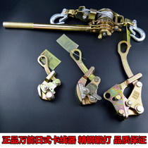 Universal cable clamp Japanese multi-function card head Steel strand tensioner Clamp wire clamp Electric iron ghost claw