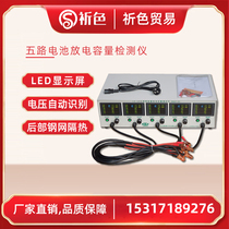 Lucan discharge meter battery capacity detection lithium battery battery tester LK-68 color screen 50 3-15A
