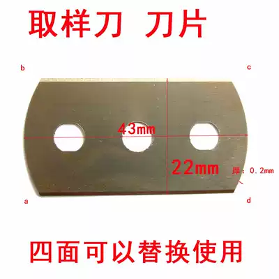 1 piece price Domestic disc sampling knife blade engraving gram weight instrument blade Fabric gram resampler code cloth knife