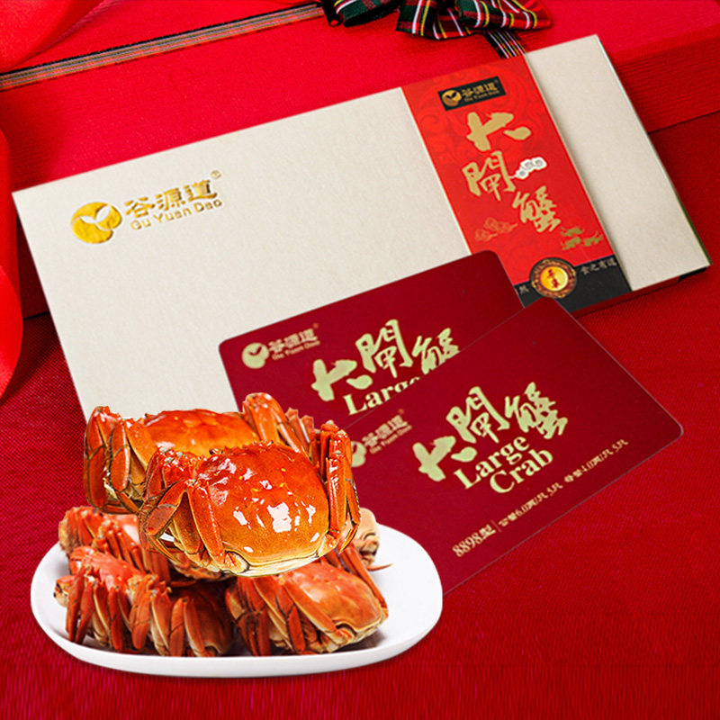 中国渔业副会长单位 谷源道 大闸蟹礼券 公3.5两母2.5两各4只 双重优惠折后￥168包邮