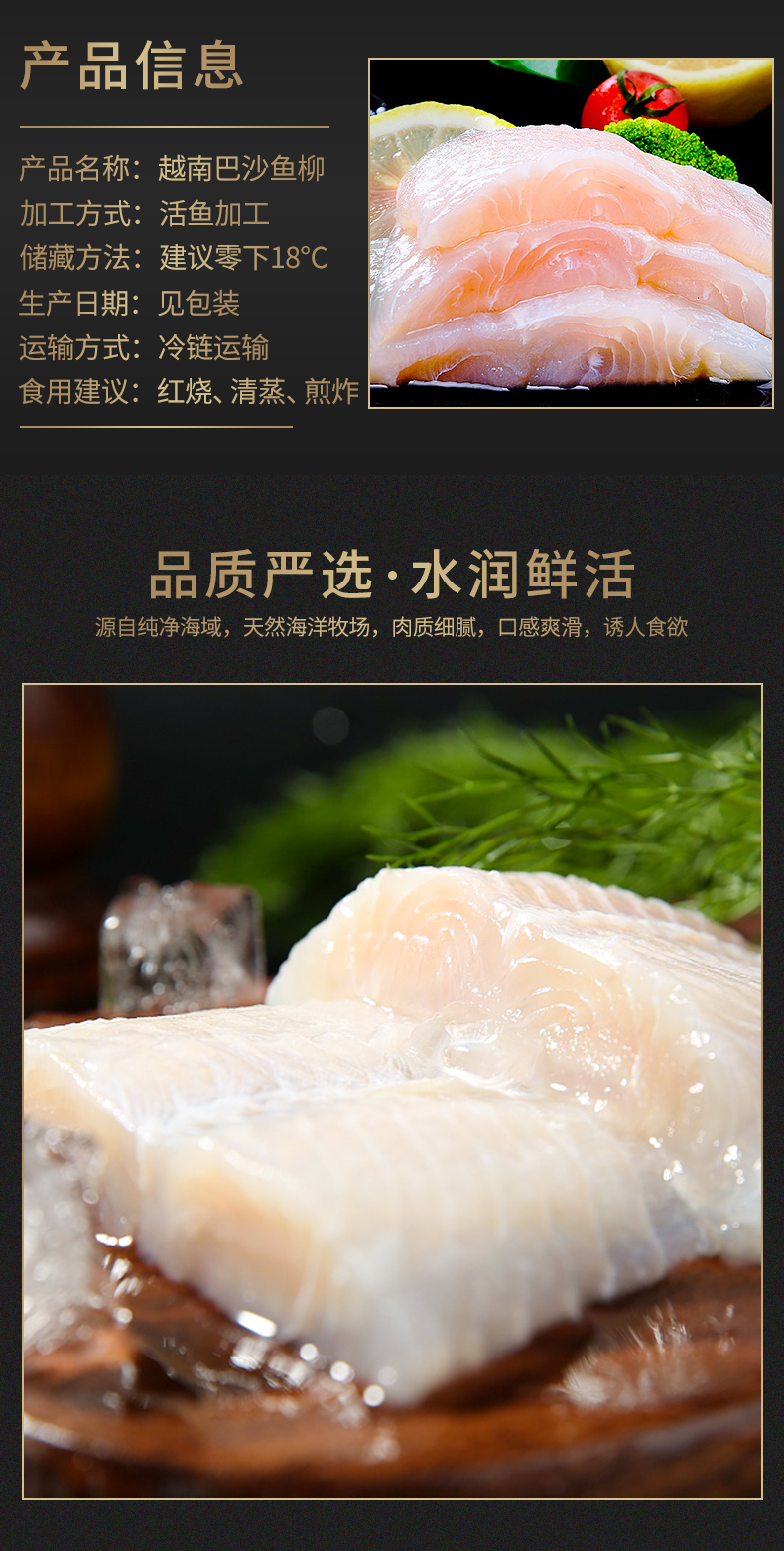 谷源道 越南巴沙鱼柳片 净含量 2000g 图2